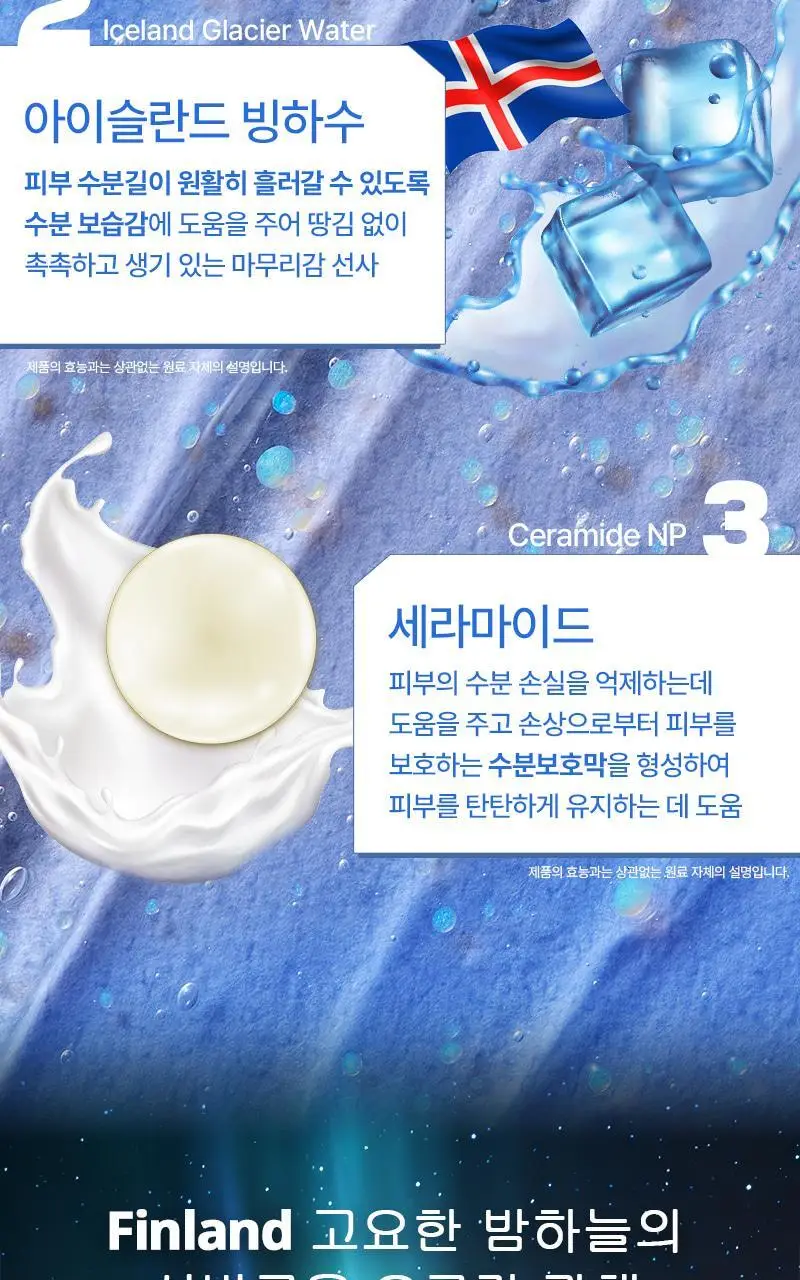[광채/탄력/톤업] 토르홉 오로라 별빛 광채 슬리핑마스크 60g 단품/기획 상세페이지 17